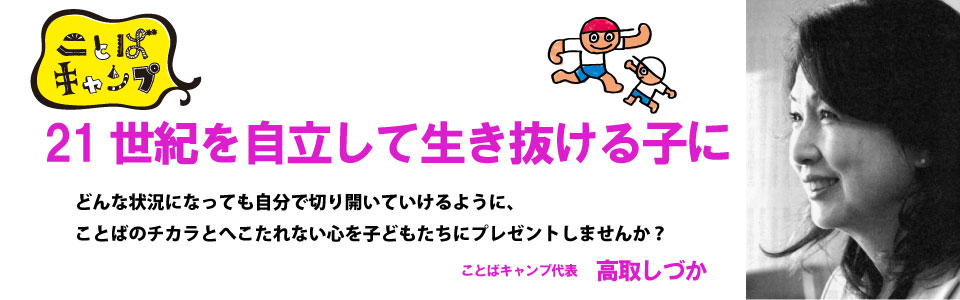 「幸せになれる子」に育てたい あなたへ – 高取しづか
