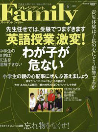 $子育て本13冊執筆「高取しづか」の「幸せになれる子」に育てたいあなたへ