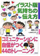 $子育て本13冊執筆「高取しづか」の「幸せになれる子」に育てたいあなたへ