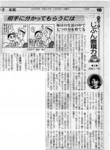 2003_1009_mainichi